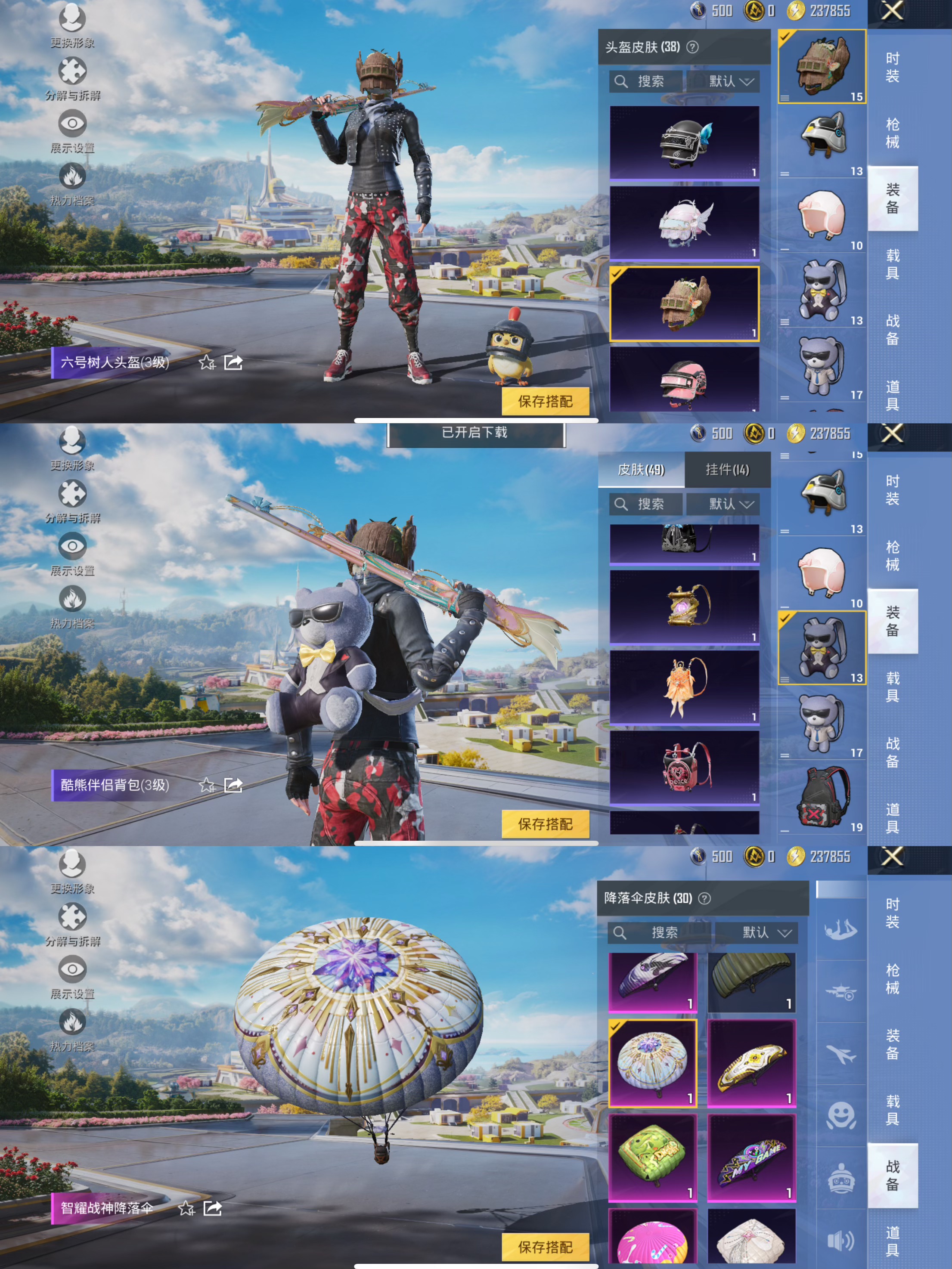 HPQM3391760和平精英账号详情图8 HPQM3391760和平精英账号详情图8