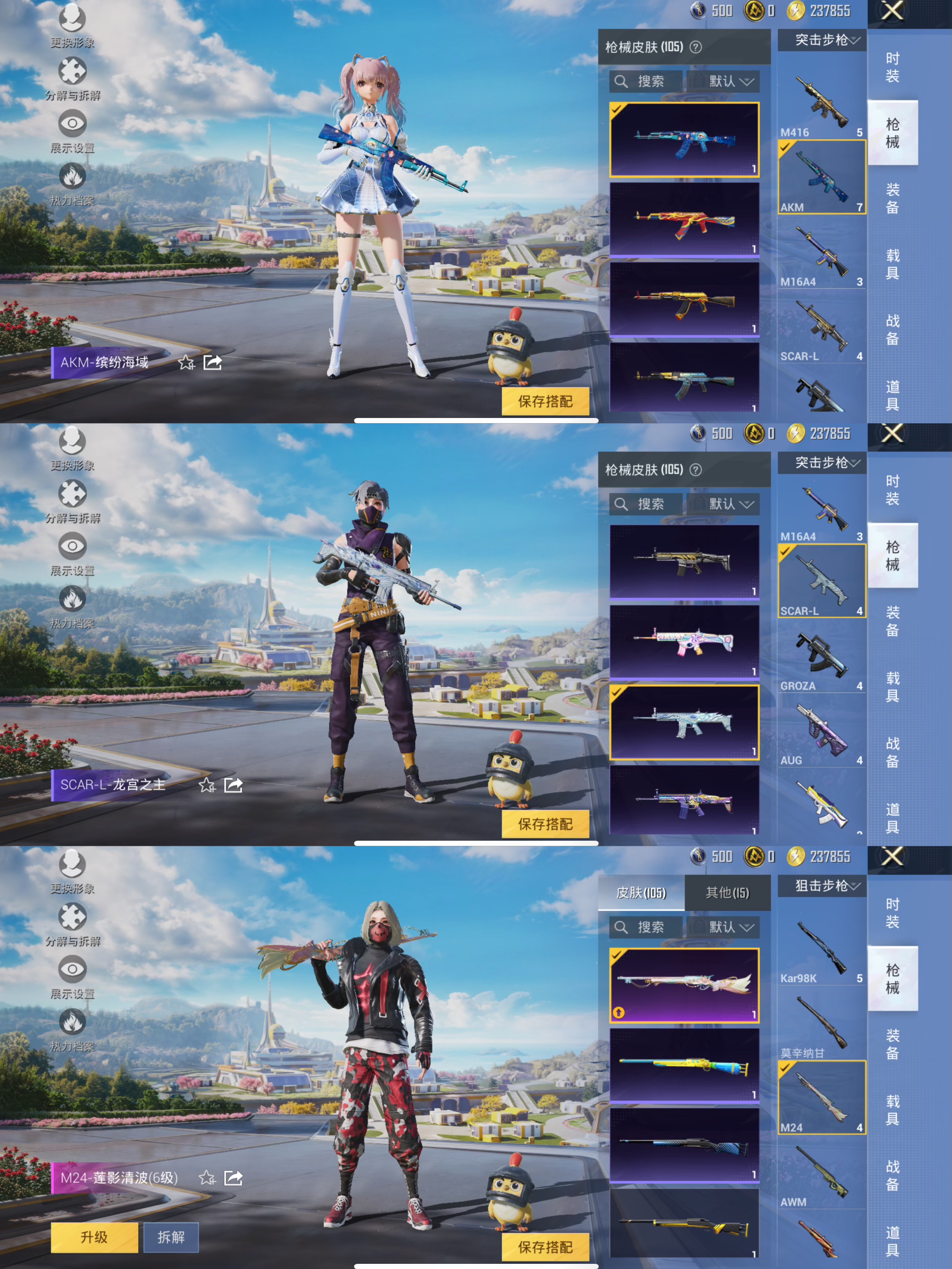 HPQM3391760和平精英账号详情图7 HPQM3391760和平精英账号详情图7