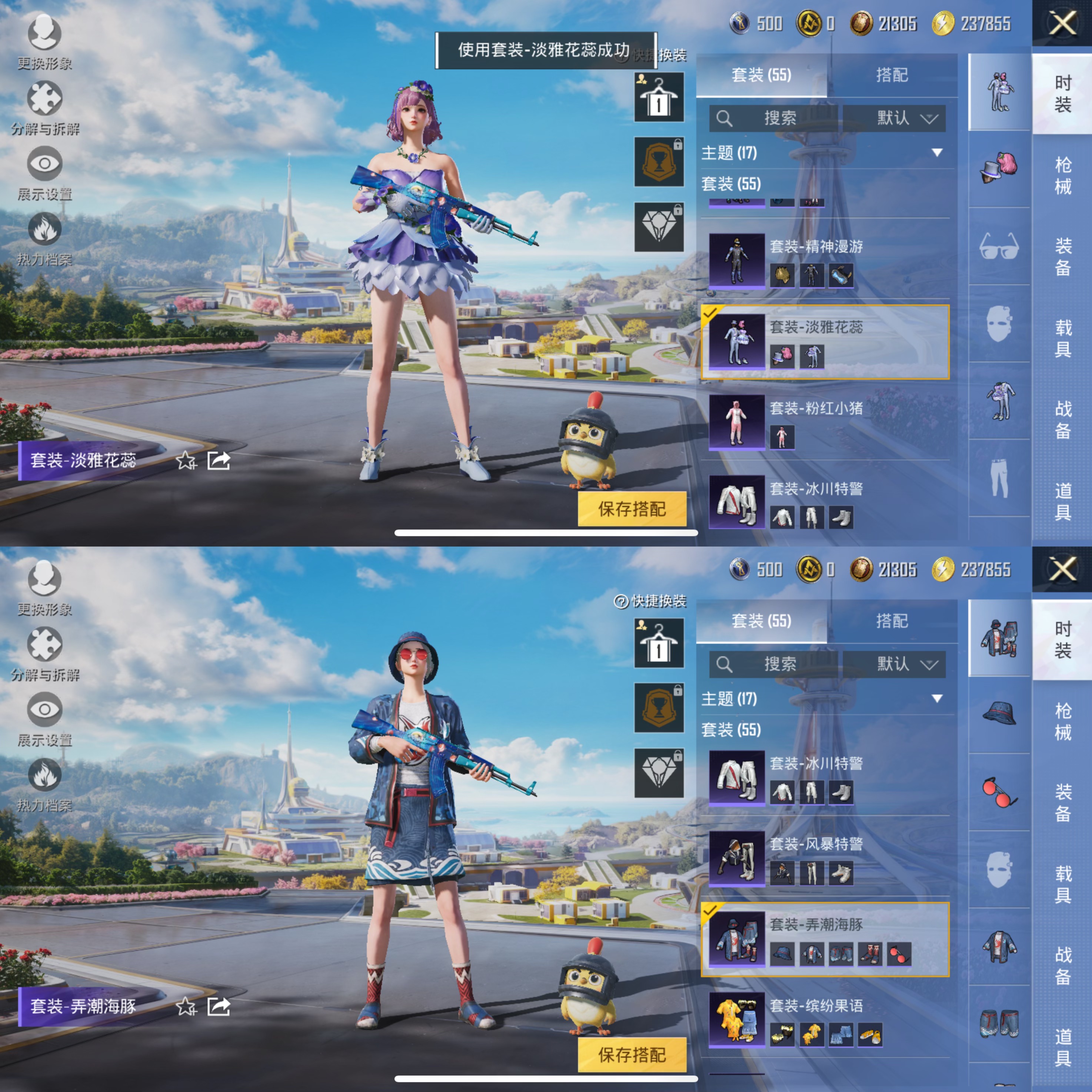 HPQM3391760和平精英账号详情图6 HPQM3391760和平精英账号详情图6