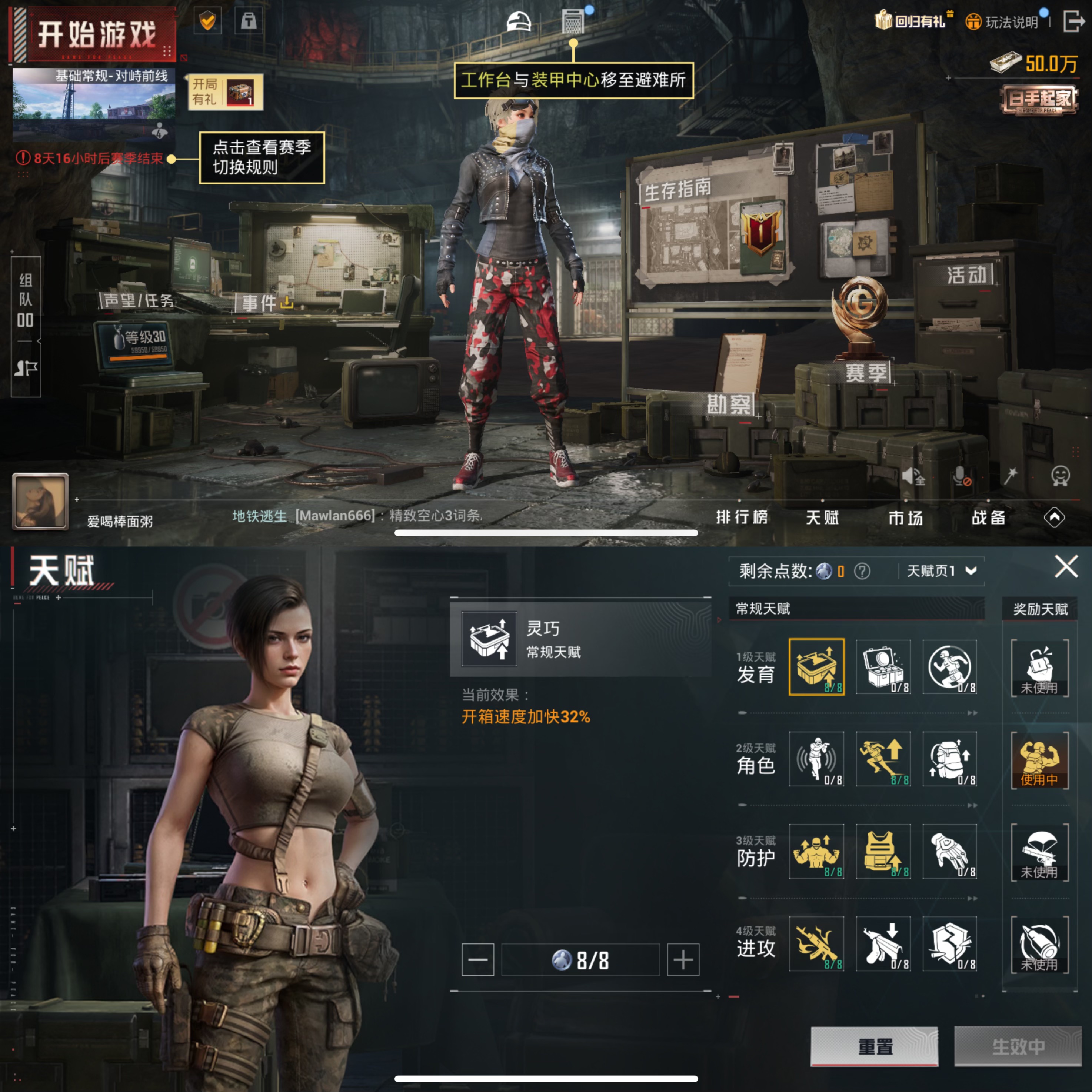 HPQM3391760和平精英账号详情图10 HPQM3391760和平精英账号详情图10