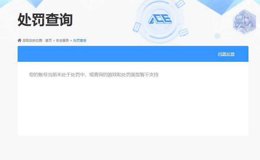 HPQM3391760和平精英账号详情图12 HPQM3391760和平精英账号详情图12