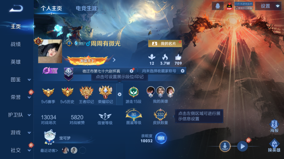 王者荣耀账号苹果QQMWZ104025【1典藏1小兵 26传说 3星传说 】苹果Q-332皮肤-126英雄 
【小兵皮肤