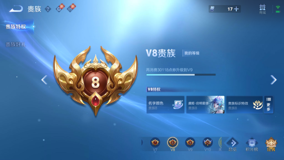 WZQM3377669王者荣耀账号详情图7