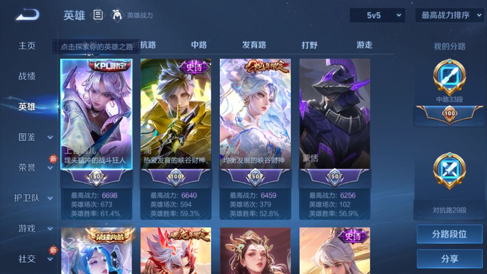 WZQM3377669王者荣耀账号详情图11