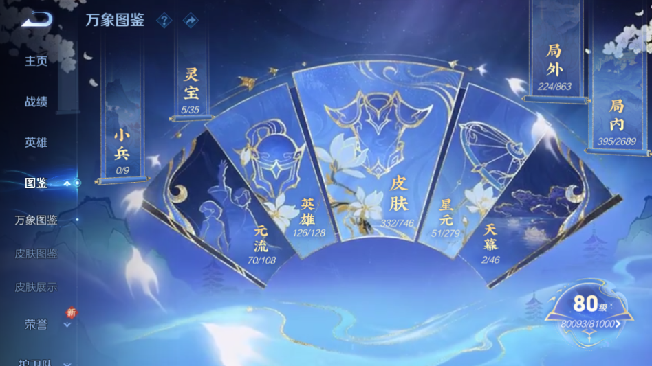 WZQM3377669王者荣耀账号详情图9