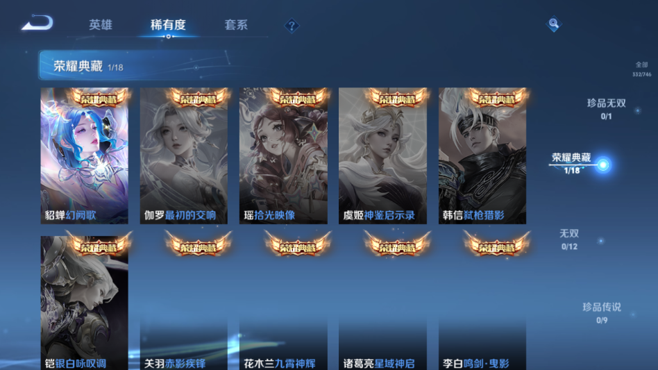 WZQM3377669王者荣耀账号详情图4