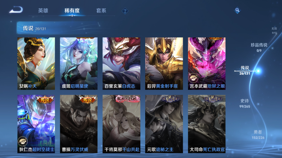 WZQM3377669王者荣耀账号详情图13