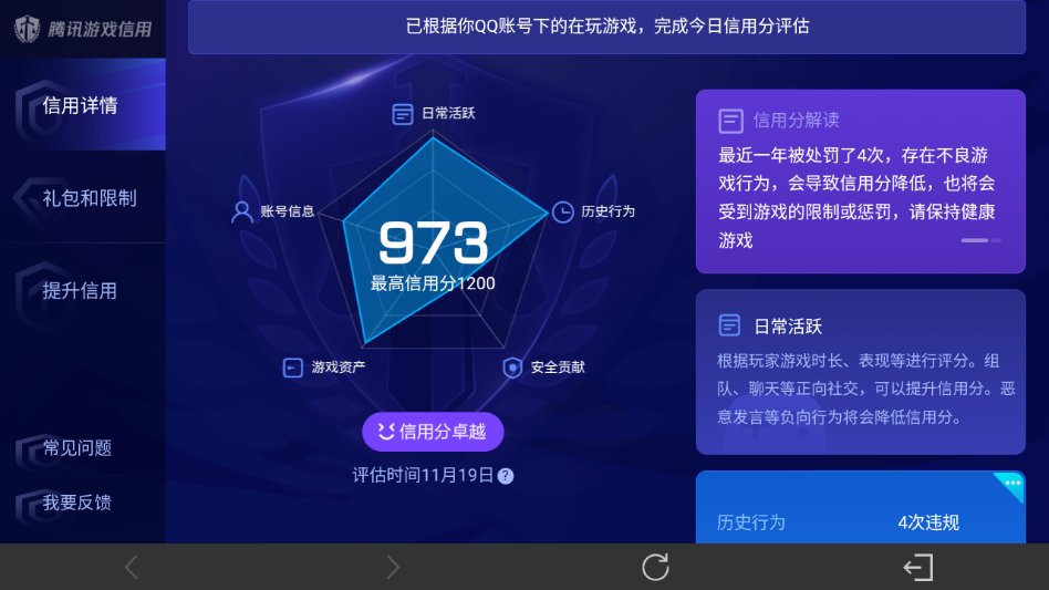 WZQM3377669王者荣耀账号详情图15