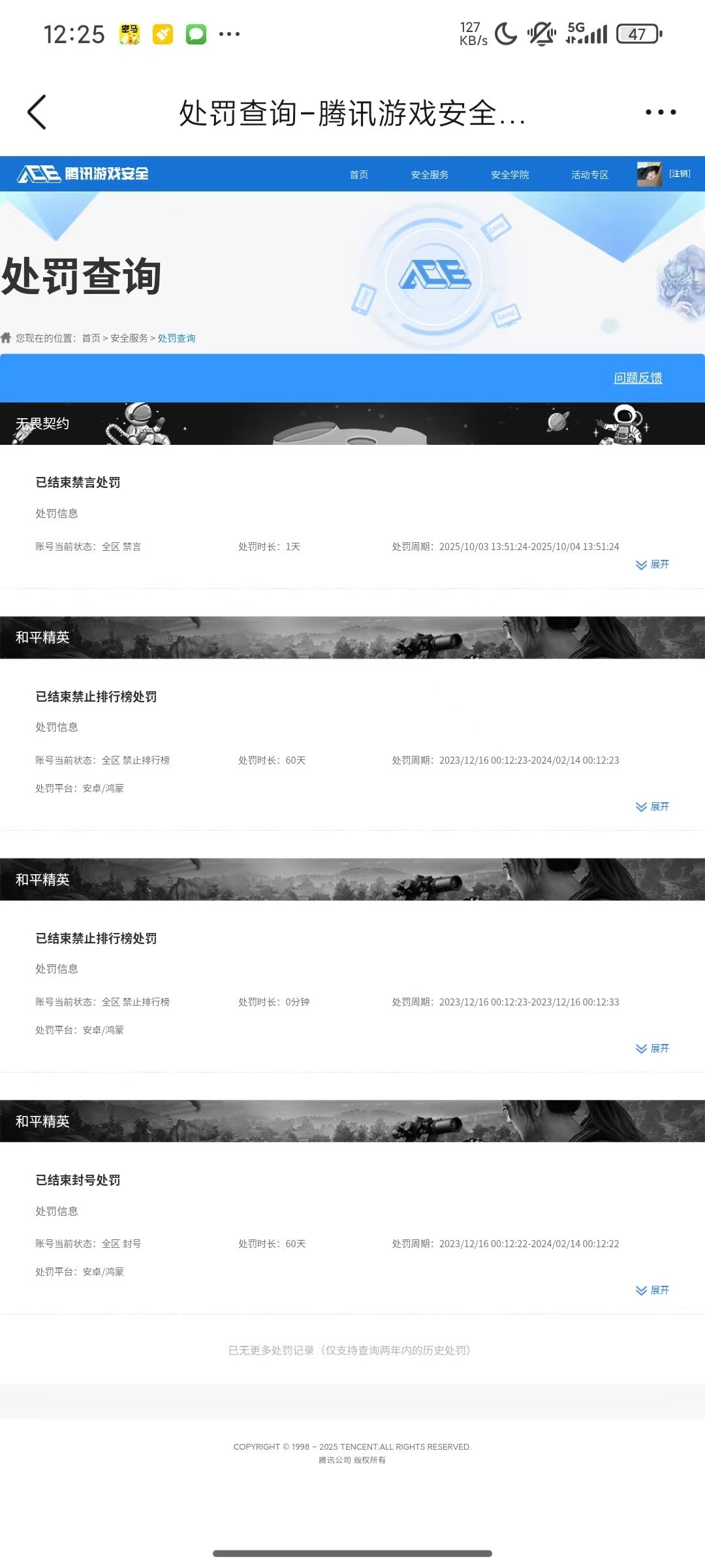 WZQM3377669王者荣耀账号详情图16