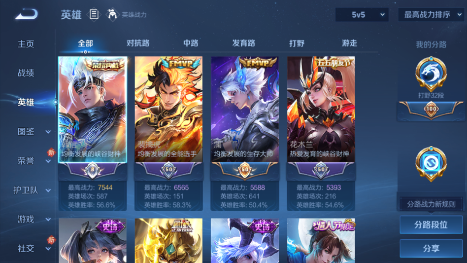 WZCMW3400115王者荣耀账号详情图9