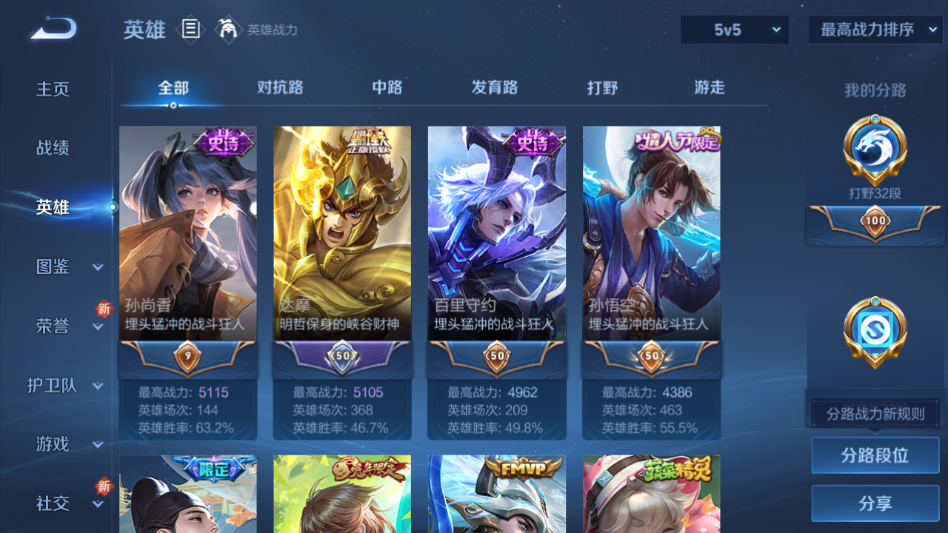 WZCMW3400115王者荣耀账号详情图10