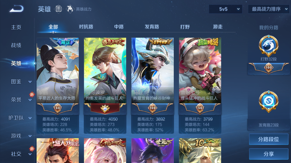 WZCMW3400115王者荣耀账号详情图11