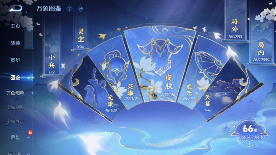 WZCMW3400115王者荣耀账号详情图12