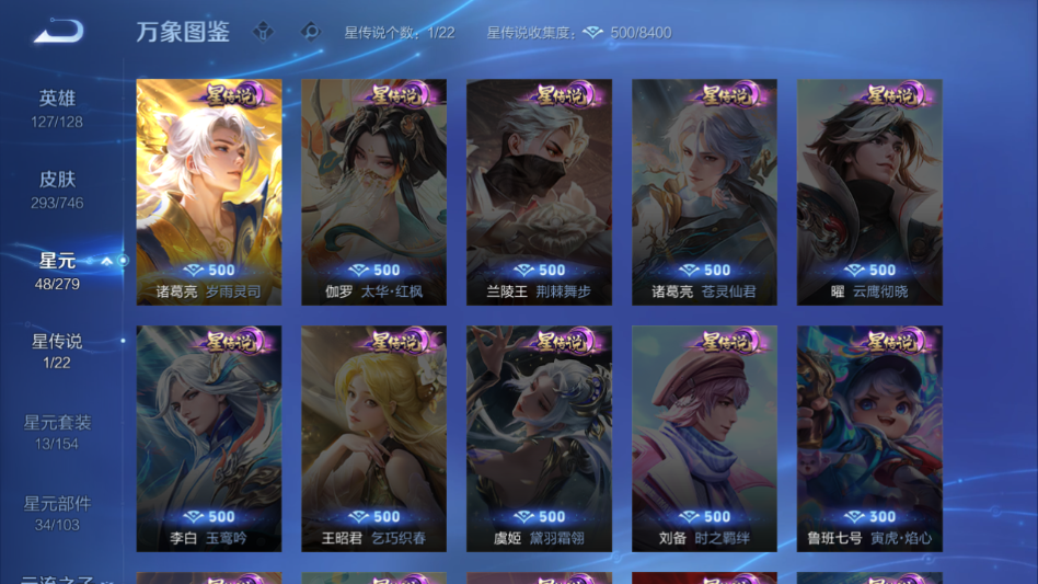 WZCMW3400115王者荣耀账号详情图6