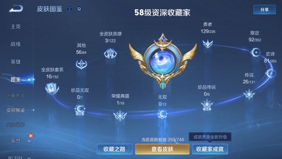 WZCMW3400115王者荣耀账号详情图3