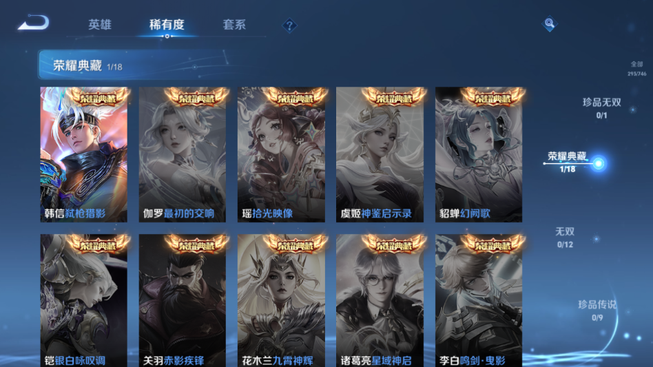 WZCMW3400115王者荣耀账号详情图4