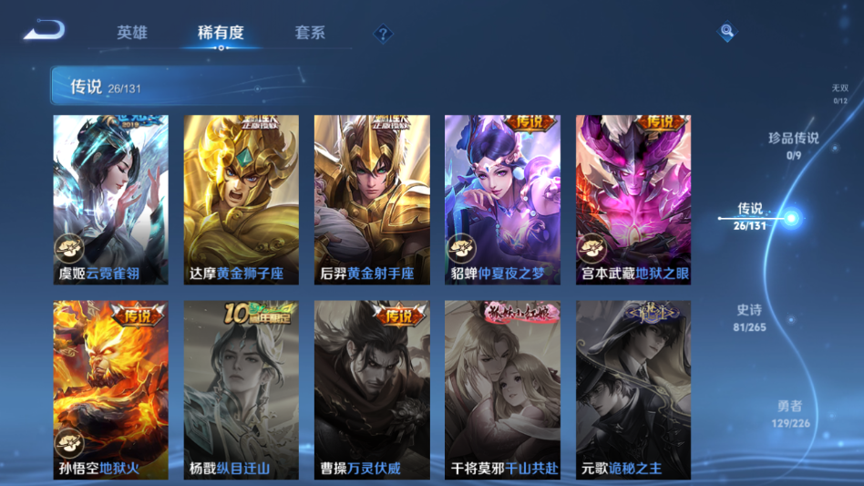 WZCMW3400115王者荣耀账号详情图14