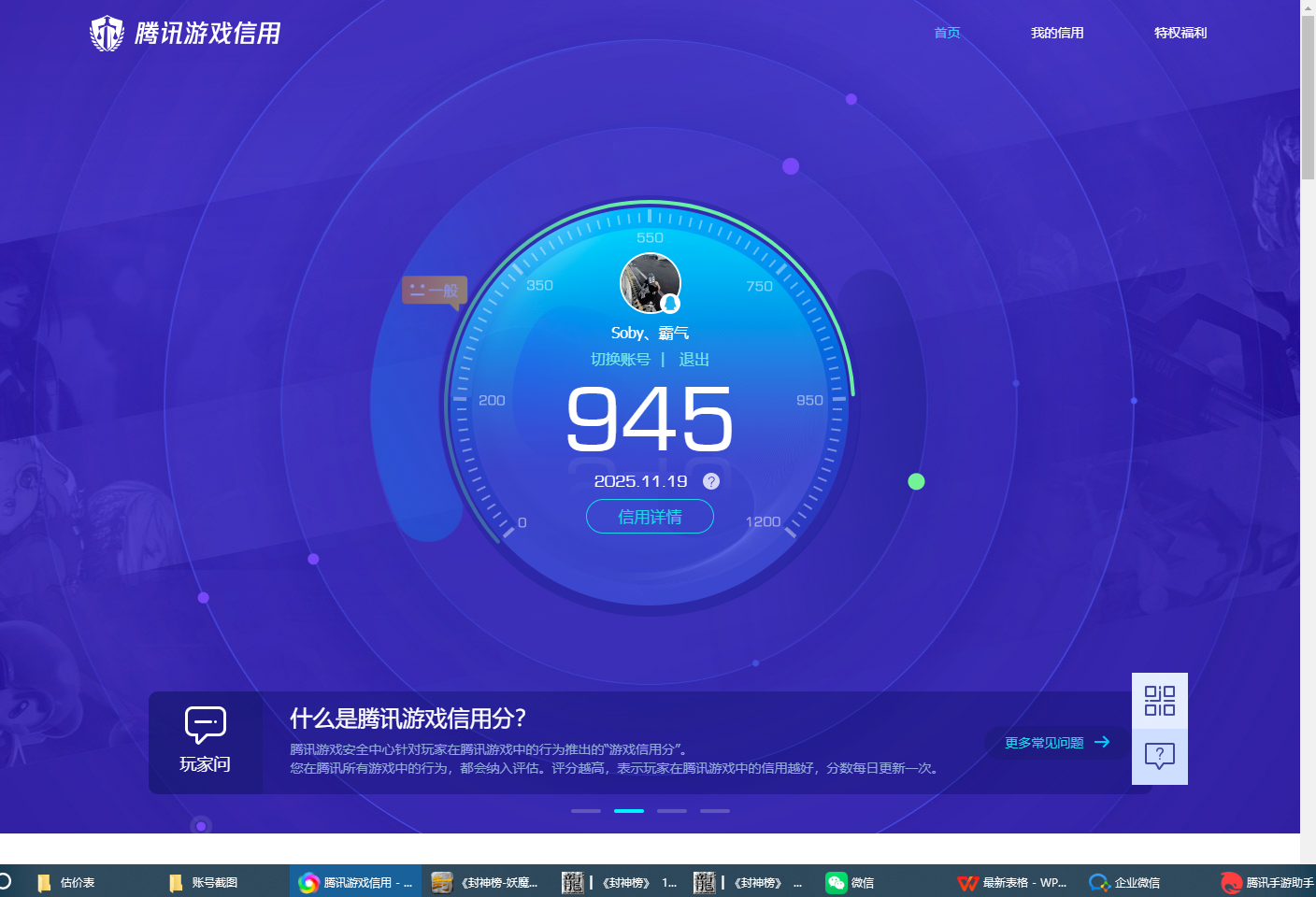 WZCMW3400115王者荣耀账号详情图16