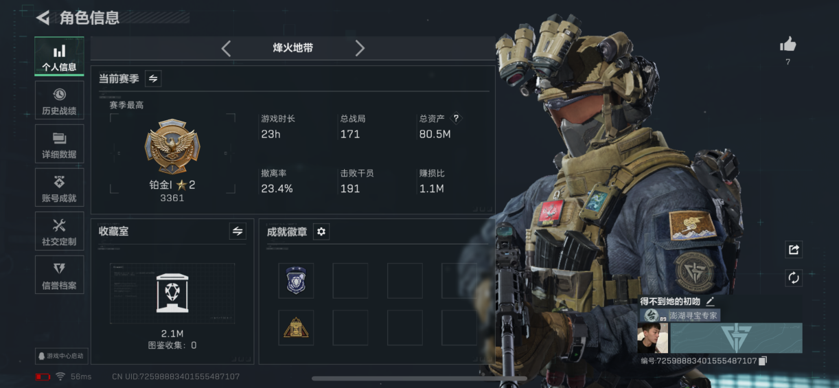 三角洲行动账号QQMSJ2399【仓库价值80.5M 哈夫币41k 等级60 干员皮肤 蜂医送葬人 深蓝-不破誓约 S