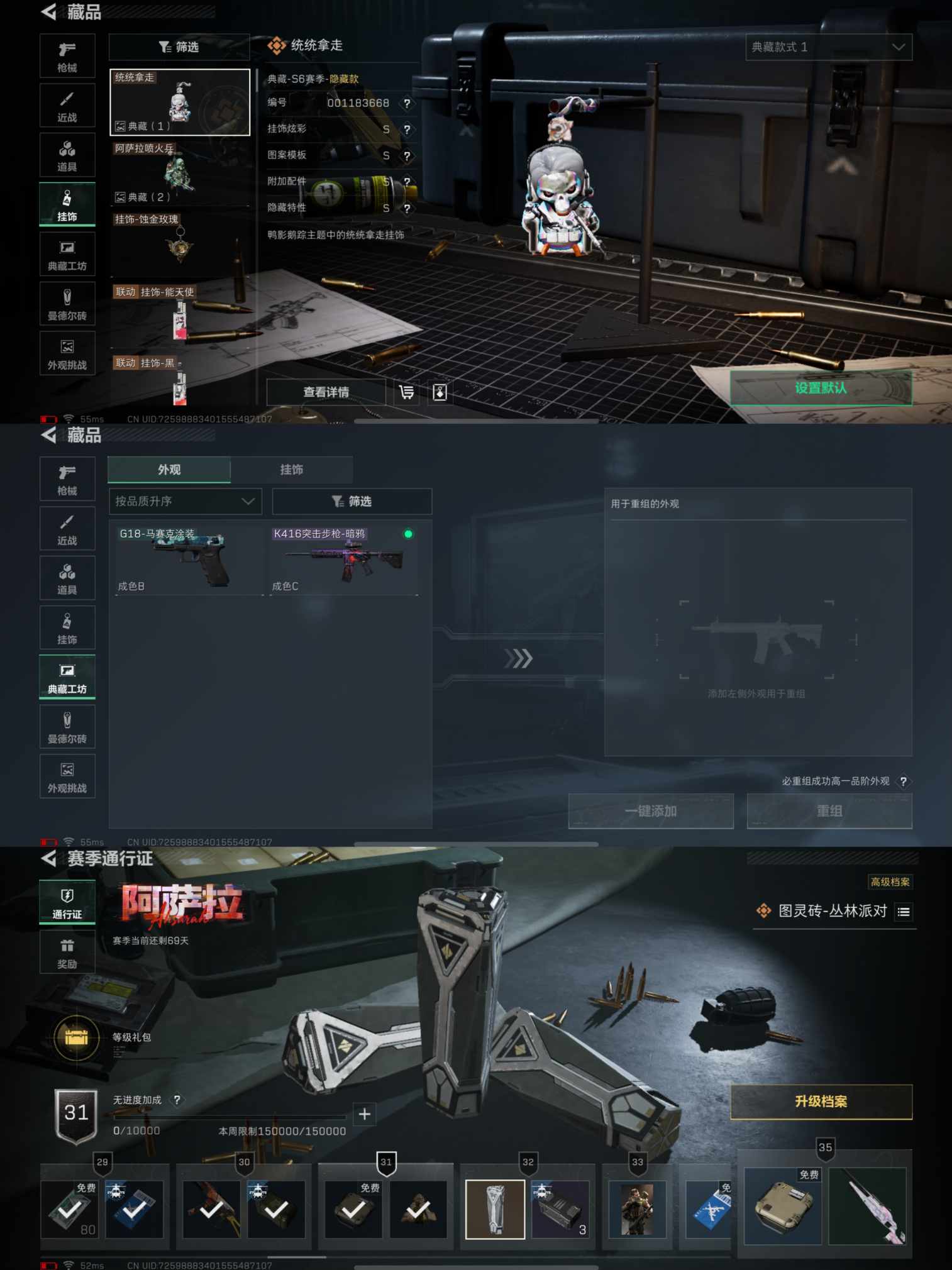 SJZQM366311三角洲行动账号详情图7 SJZQM366311三角洲行动账号详情图7