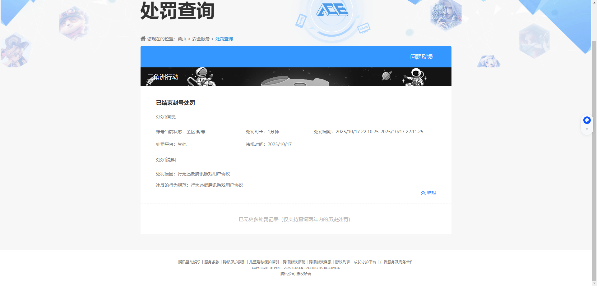 SJZQM366311三角洲行动账号详情图10 SJZQM366311三角洲行动账号详情图10