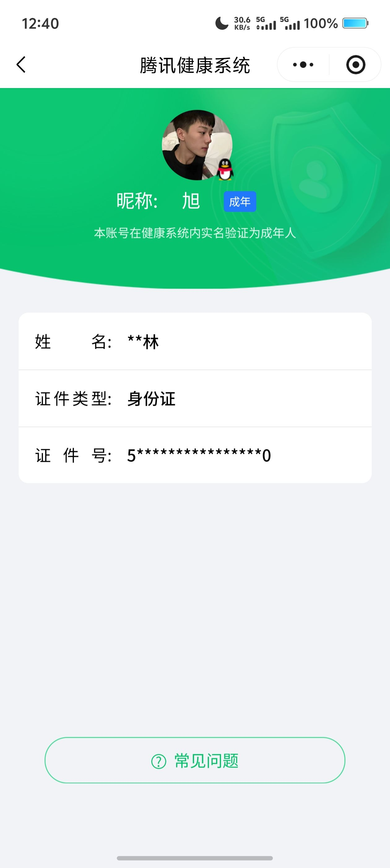 SJZQM366311三角洲行动账号详情图11 SJZQM366311三角洲行动账号详情图11