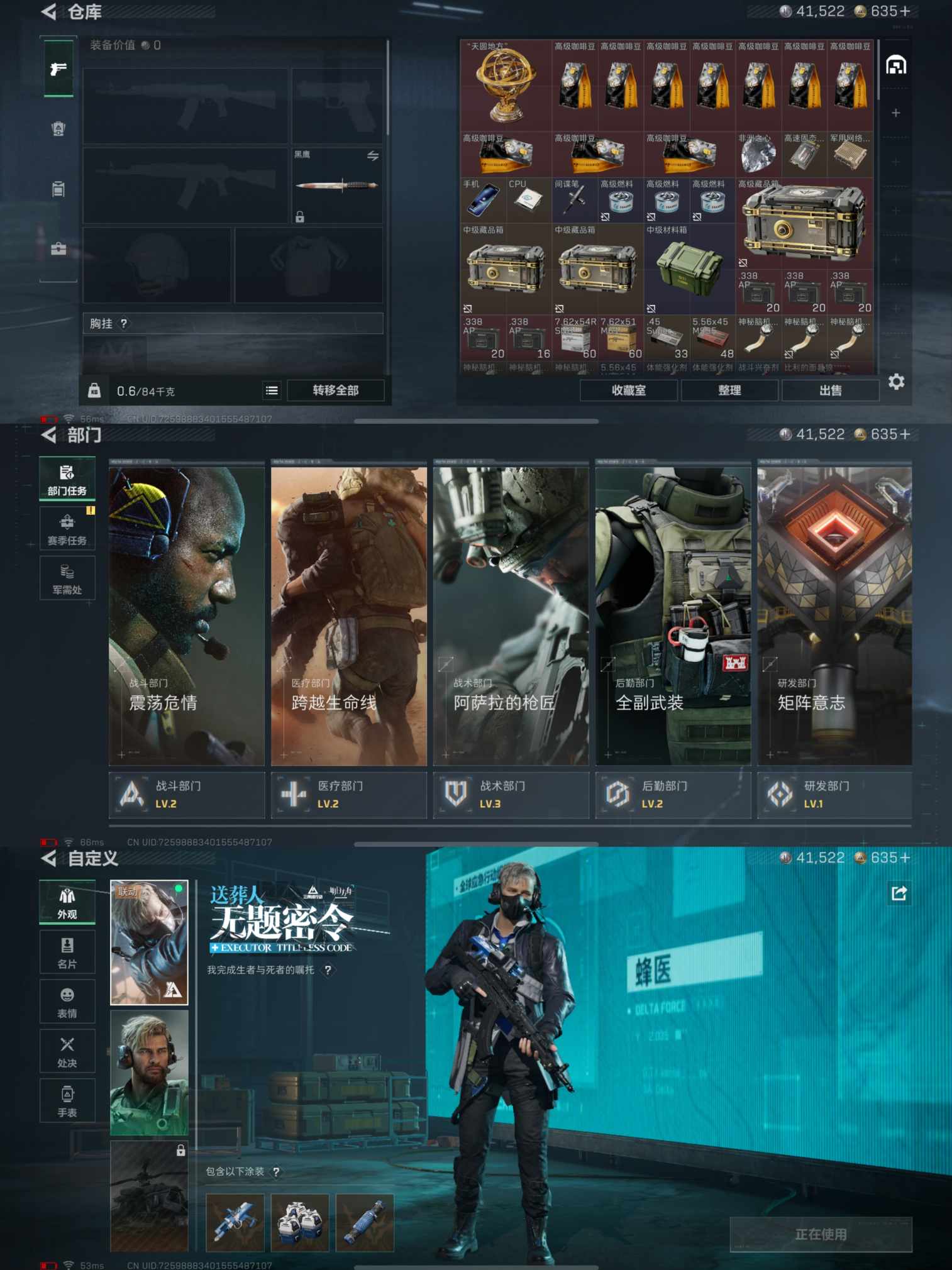 SJZQM366311三角洲行动账号详情图4 SJZQM366311三角洲行动账号详情图4