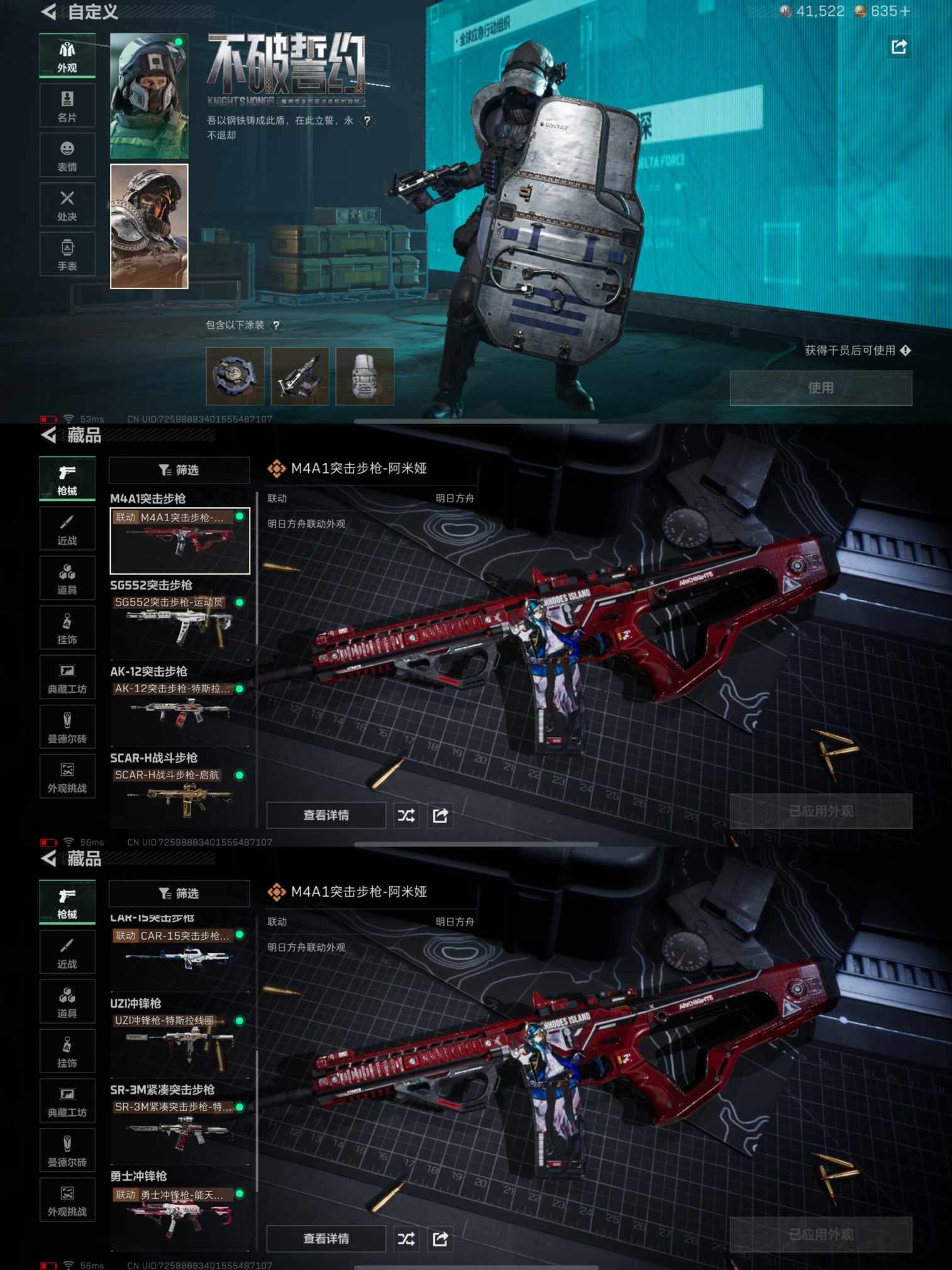 SJZQM366311三角洲行动账号详情图5 SJZQM366311三角洲行动账号详情图5