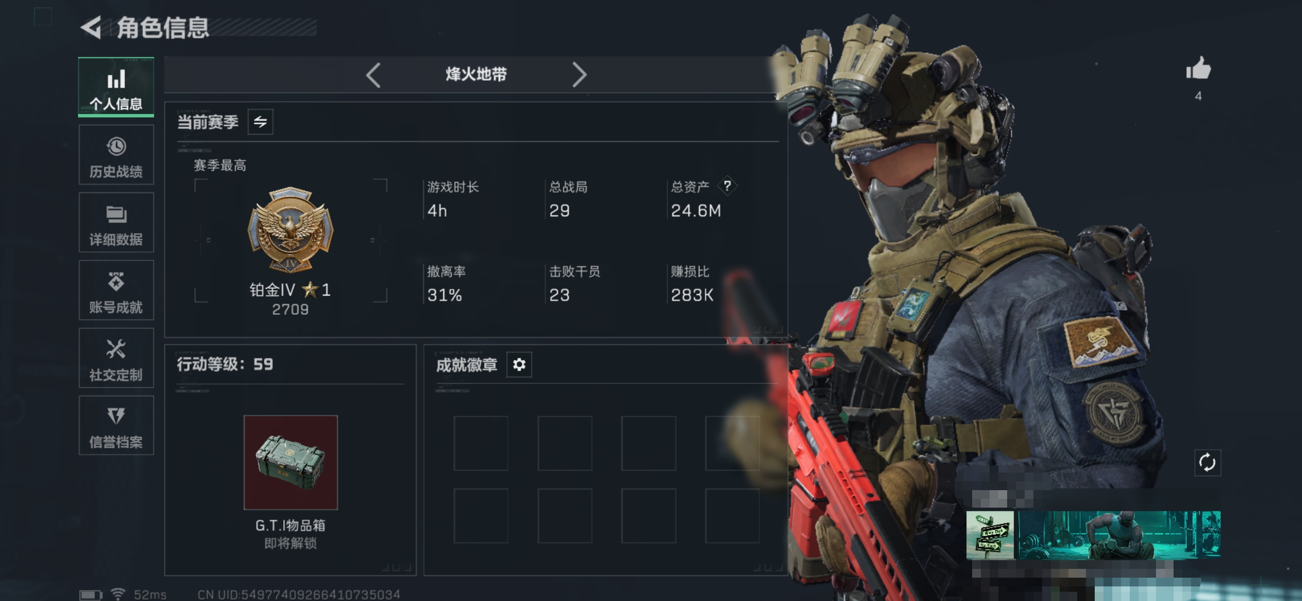 三角洲行动账号QQMSJ2379【准满级59级了 1红皮】三端互通Q-总价值24.6m-哈夫币424441-烽火地带等