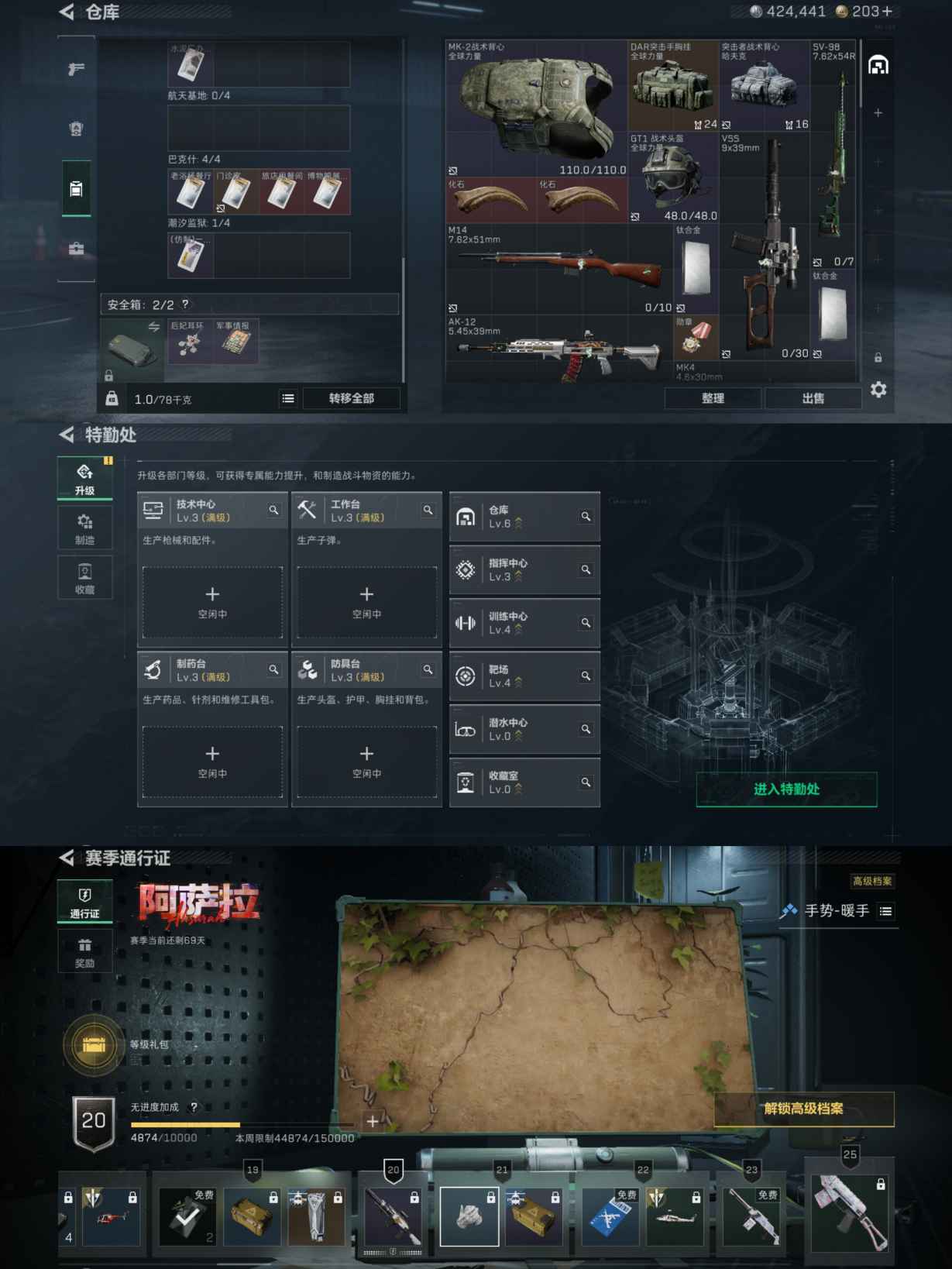 SJZQM365183三角洲行动账号详情图5 SJZQM365183三角洲行动账号详情图5