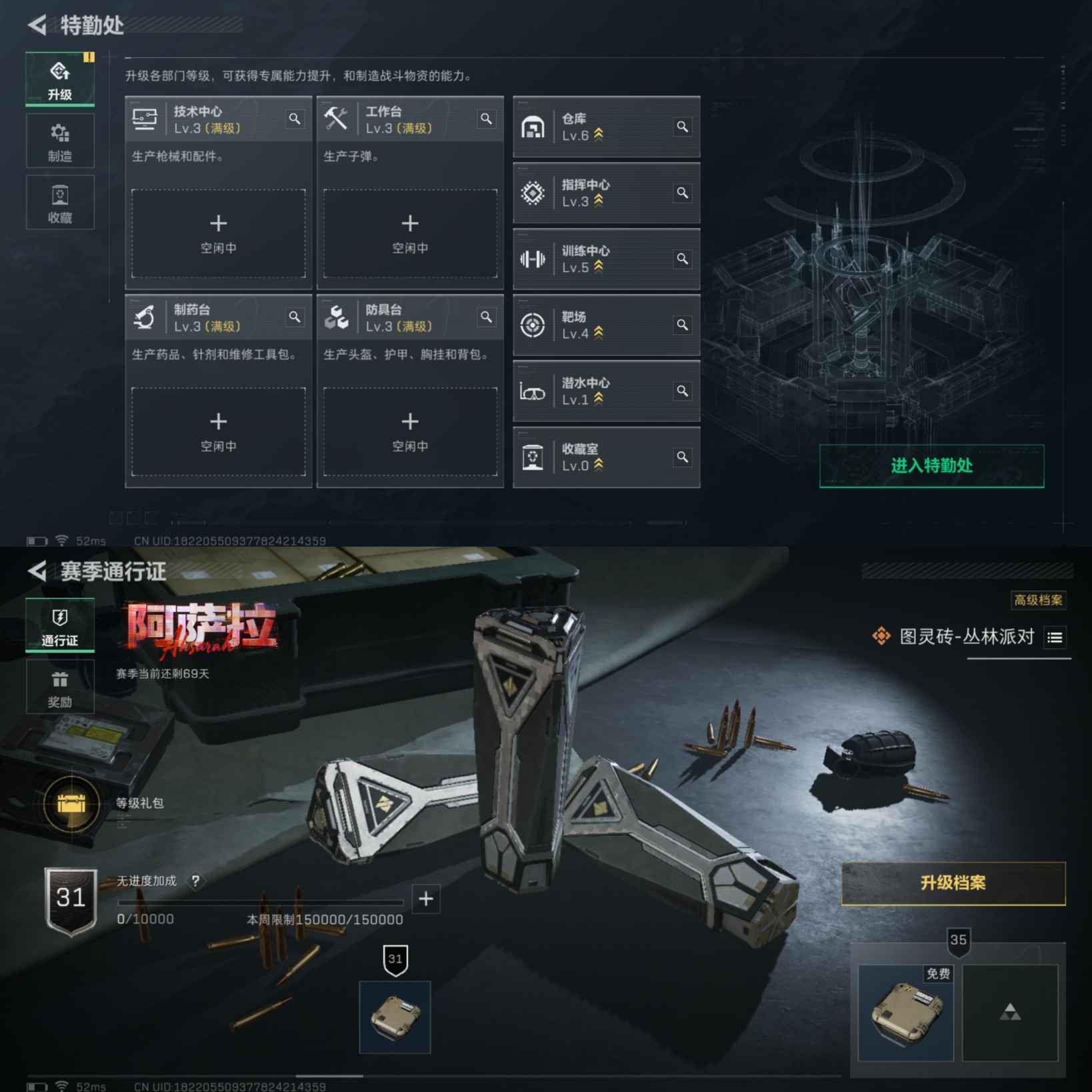 SJZQM364922三角洲行动账号详情图8 SJZQM364922三角洲行动账号详情图8