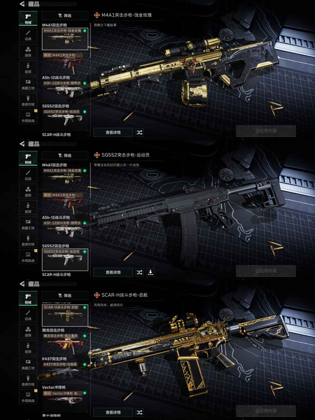 SJZQM364922三角洲行动账号详情图5 SJZQM364922三角洲行动账号详情图5