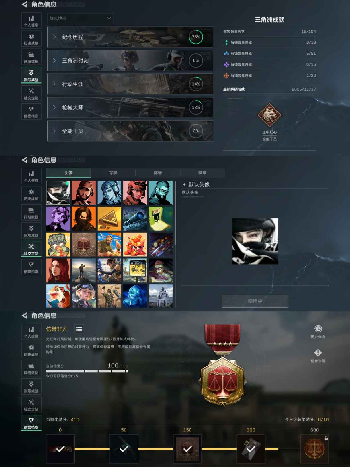 SJZQM364922三角洲行动账号详情图3 SJZQM364922三角洲行动账号详情图3