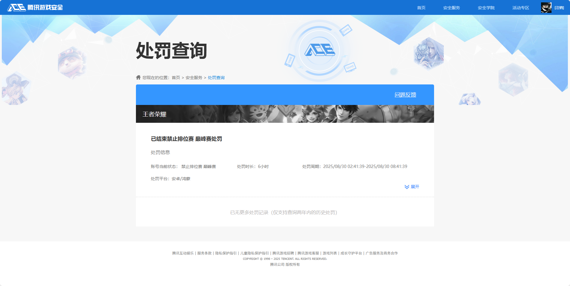 SJZQM364922三角洲行动账号详情图11 SJZQM364922三角洲行动账号详情图11