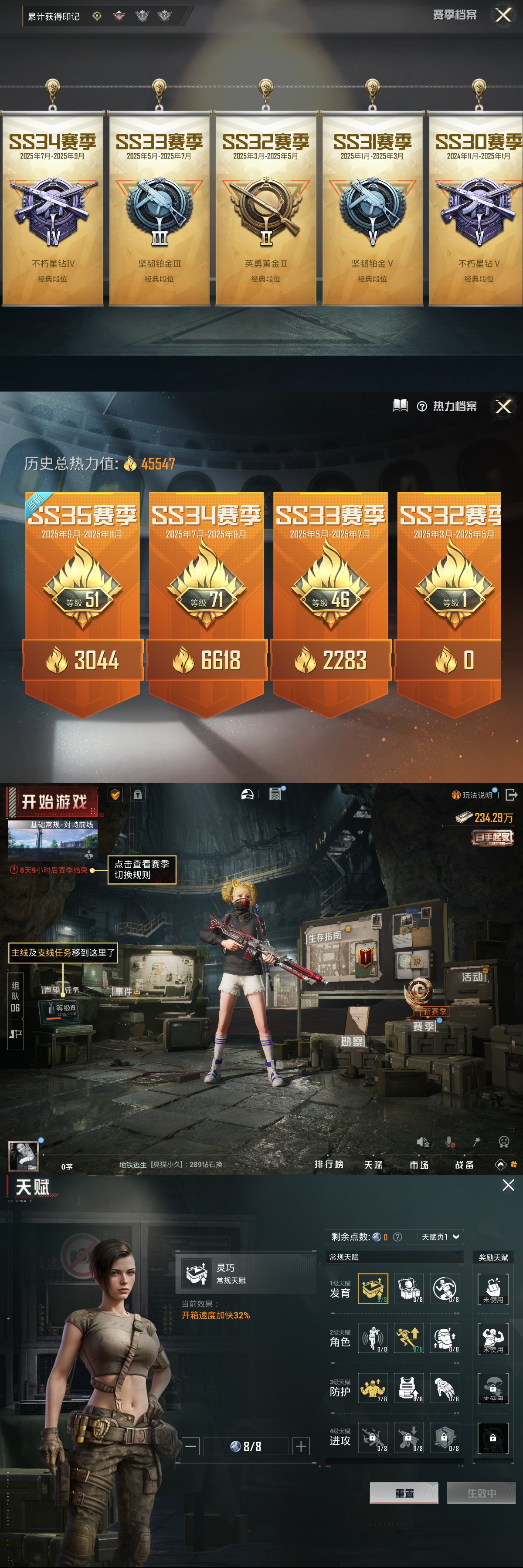 HPQM3391781和平精英账号详情图4 HPQM3391781和平精英账号详情图4