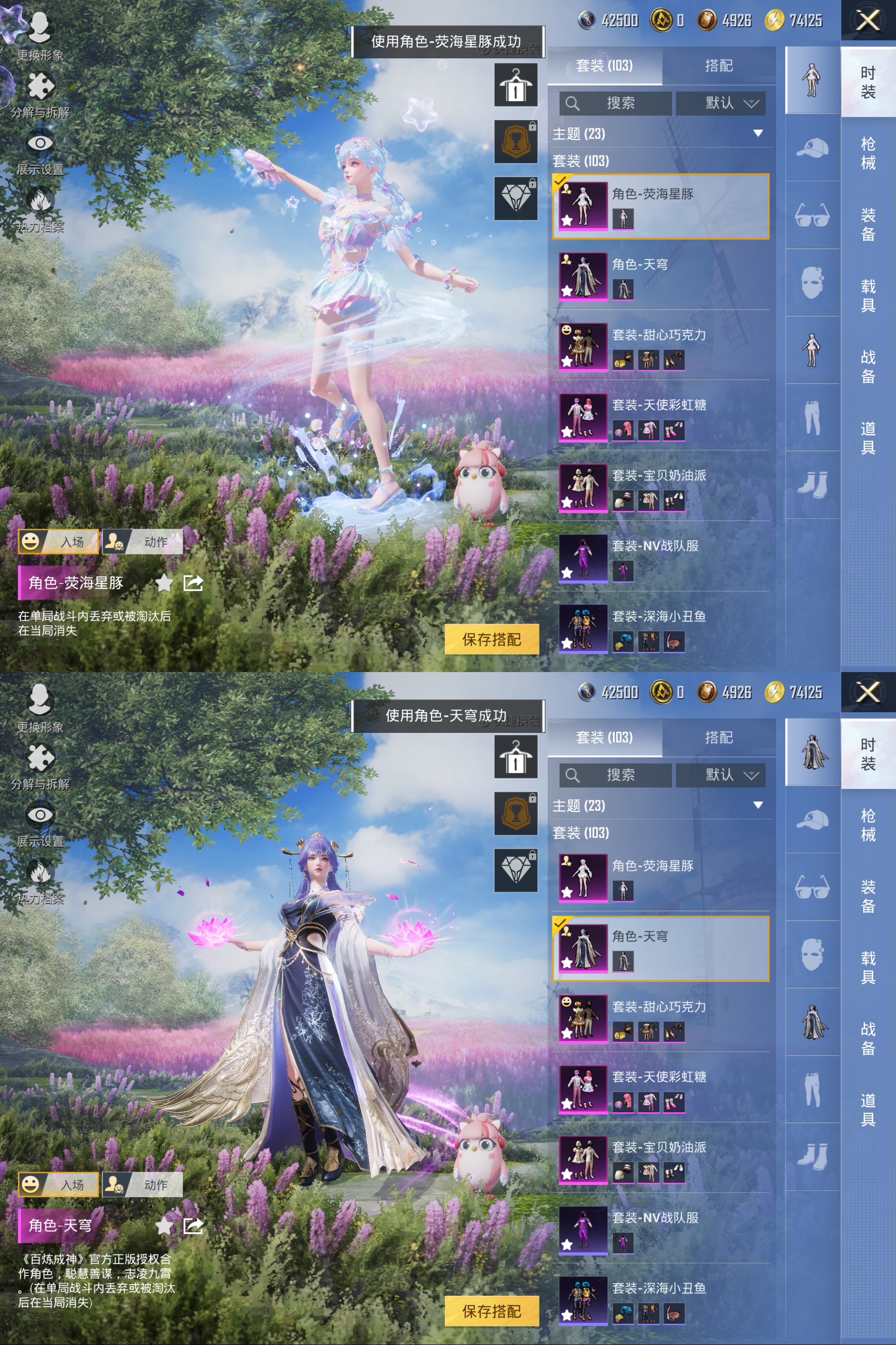 HPQM3391781和平精英账号详情图5 HPQM3391781和平精英账号详情图5