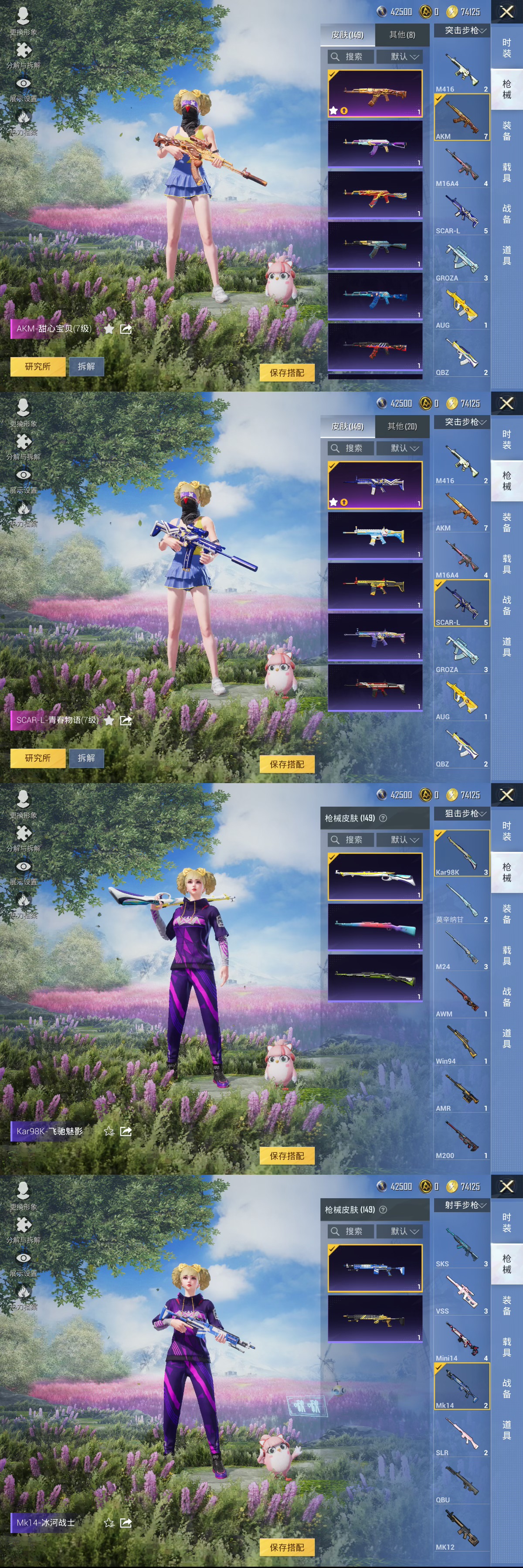 HPQM3391781和平精英账号详情图9 HPQM3391781和平精英账号详情图9