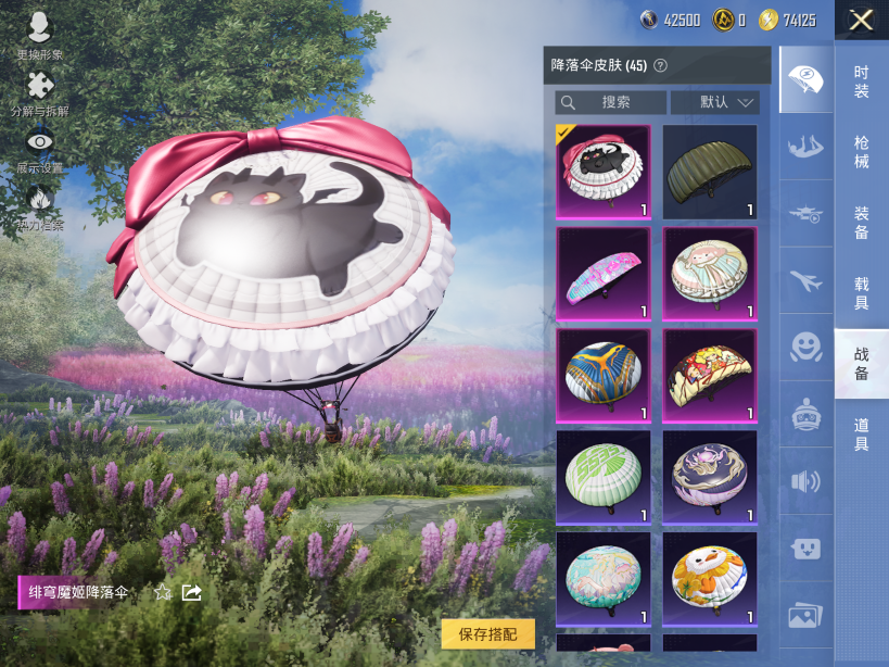 HPQM3391781和平精英账号详情图3 HPQM3391781和平精英账号详情图3