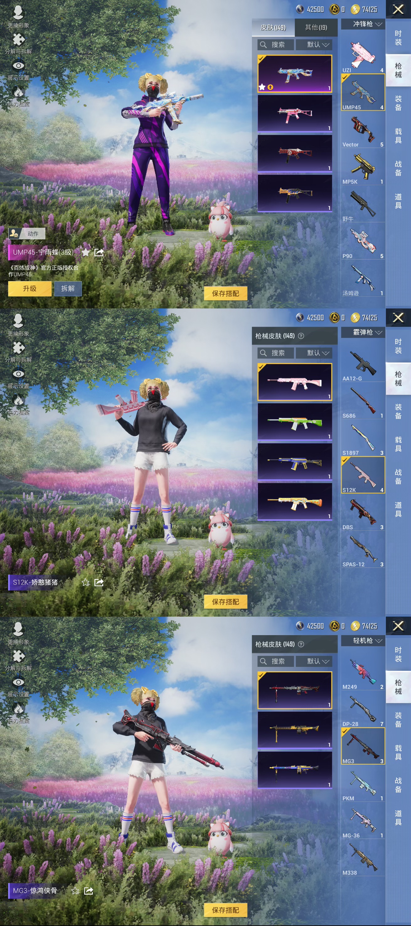 HPQM3391781和平精英账号详情图10 HPQM3391781和平精英账号详情图10