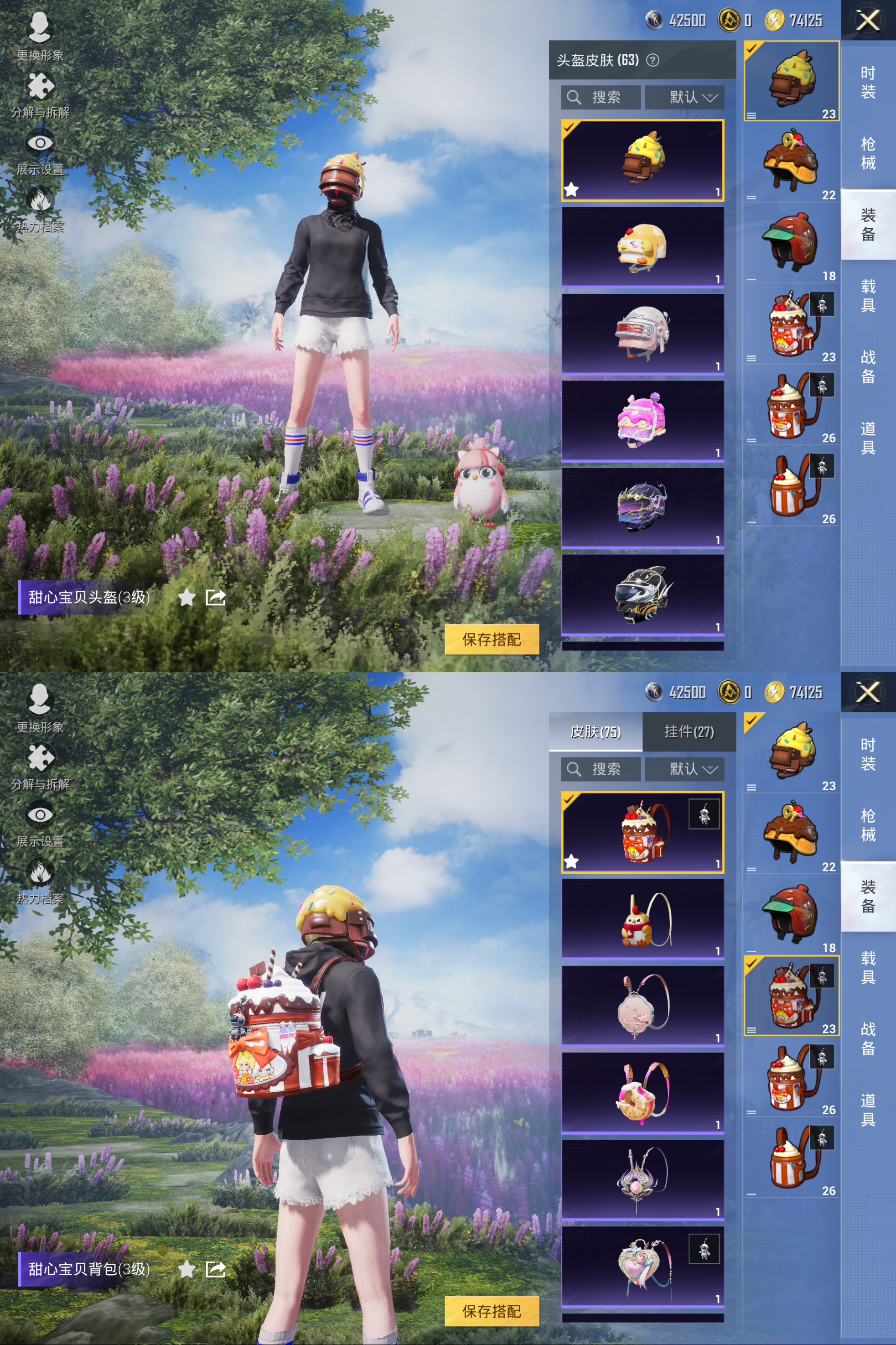 HPQM3391781和平精英账号详情图11 HPQM3391781和平精英账号详情图11