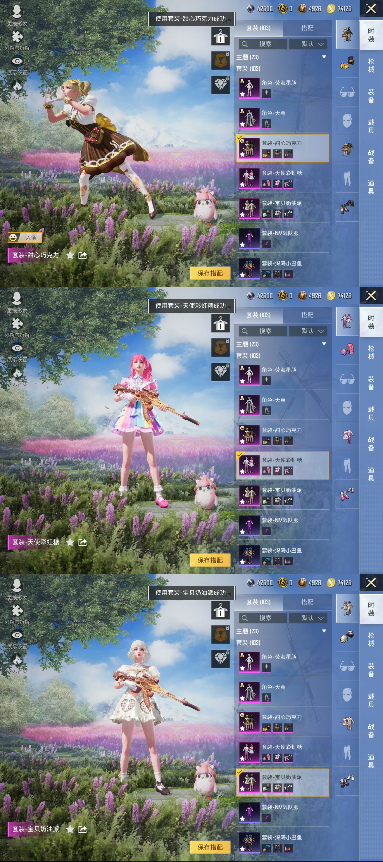 HPQM3391781和平精英账号详情图6 HPQM3391781和平精英账号详情图6