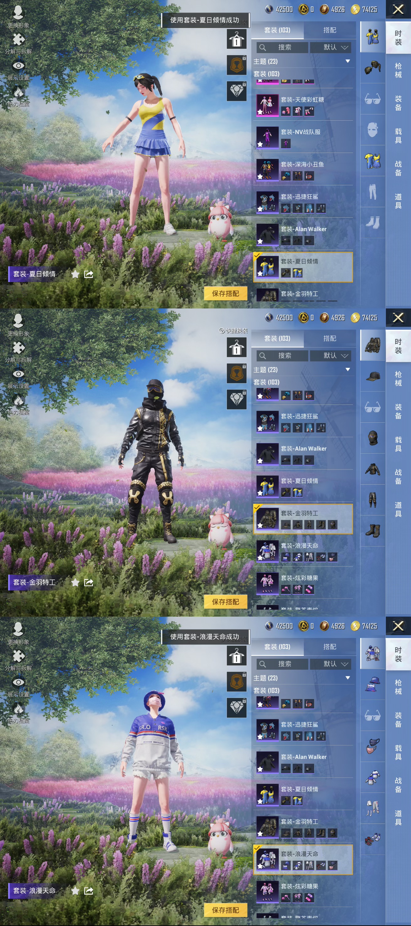 HPQM3391781和平精英账号详情图8 HPQM3391781和平精英账号详情图8