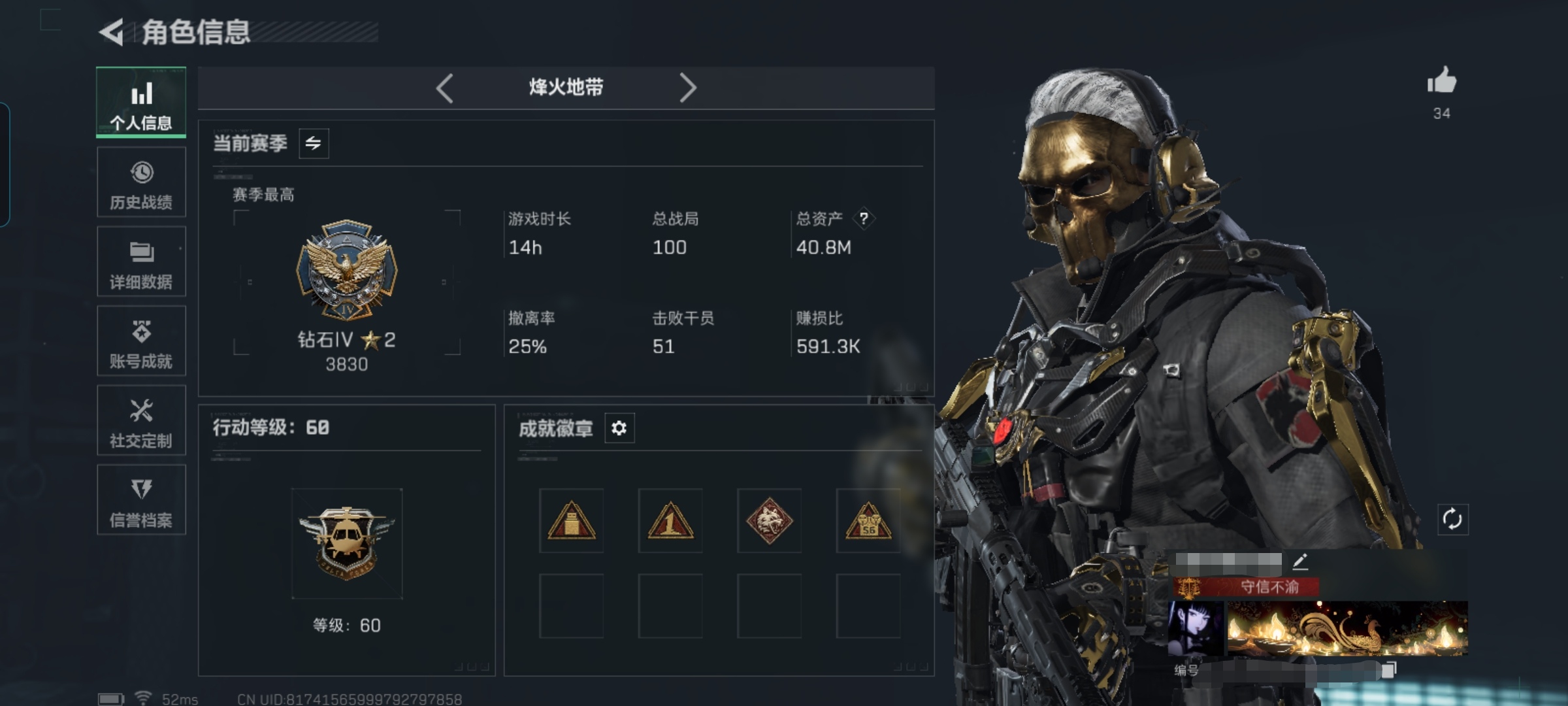 三角洲行动账号QQMSJ2385【仓库价值40.8M 哈夫币 等级60 黑鹰 传说20 蚀金玫瑰 电锯惊魂 无题命令 