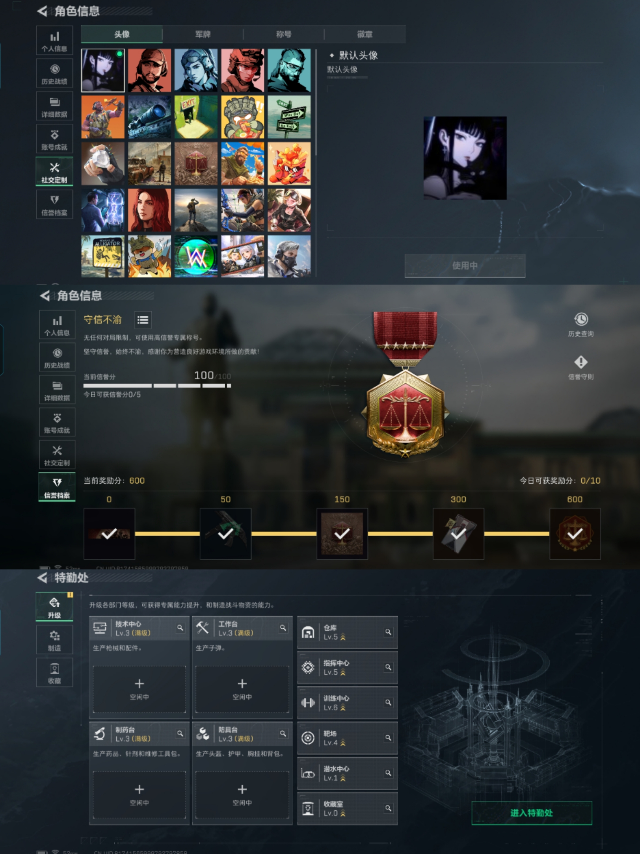 SJZCMW385441三角洲行动账号详情图2 SJZCMW385441三角洲行动账号详情图2