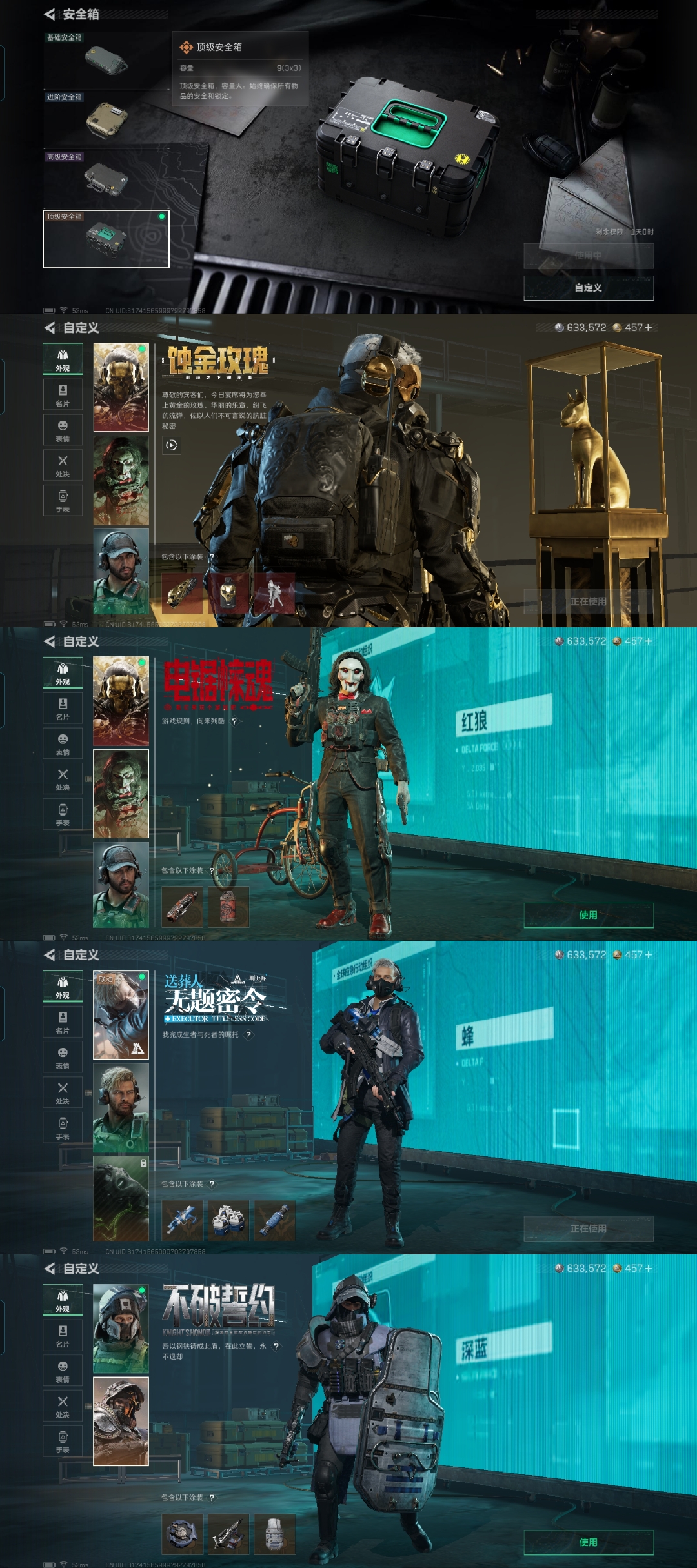 SJZCMW385441三角洲行动账号详情图4 SJZCMW385441三角洲行动账号详情图4