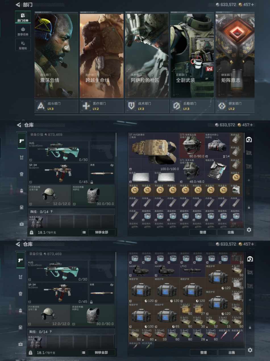 SJZCMW385441三角洲行动账号详情图3 SJZCMW385441三角洲行动账号详情图3