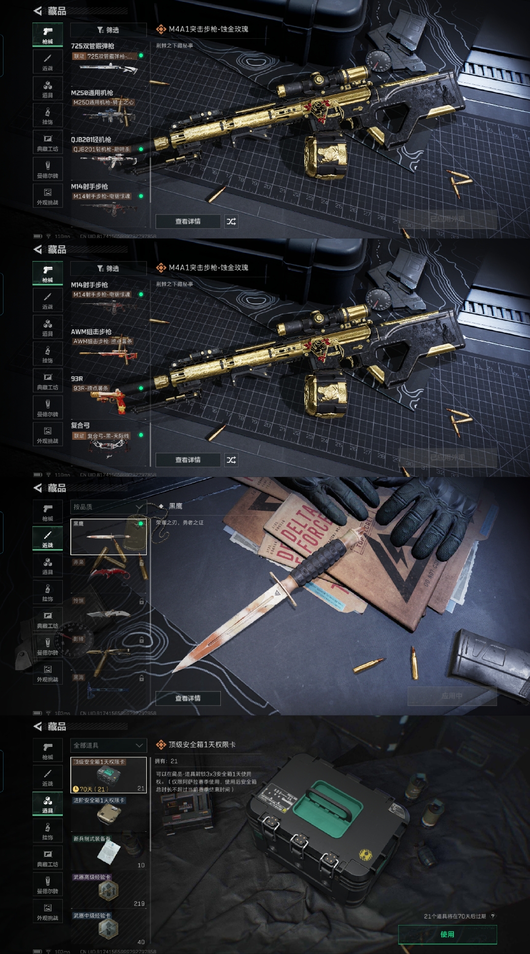 SJZCMW385441三角洲行动账号详情图6 SJZCMW385441三角洲行动账号详情图6