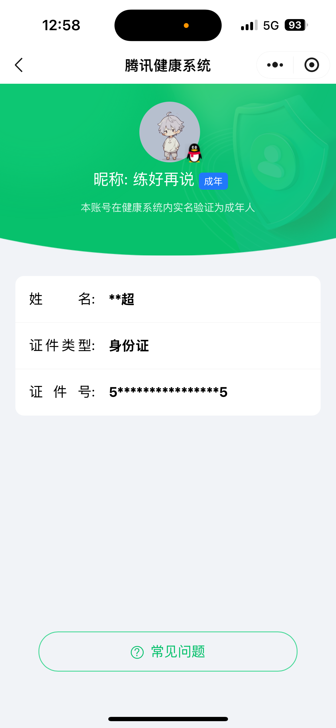 SJZCMW385441三角洲行动账号详情图10 SJZCMW385441三角洲行动账号详情图10