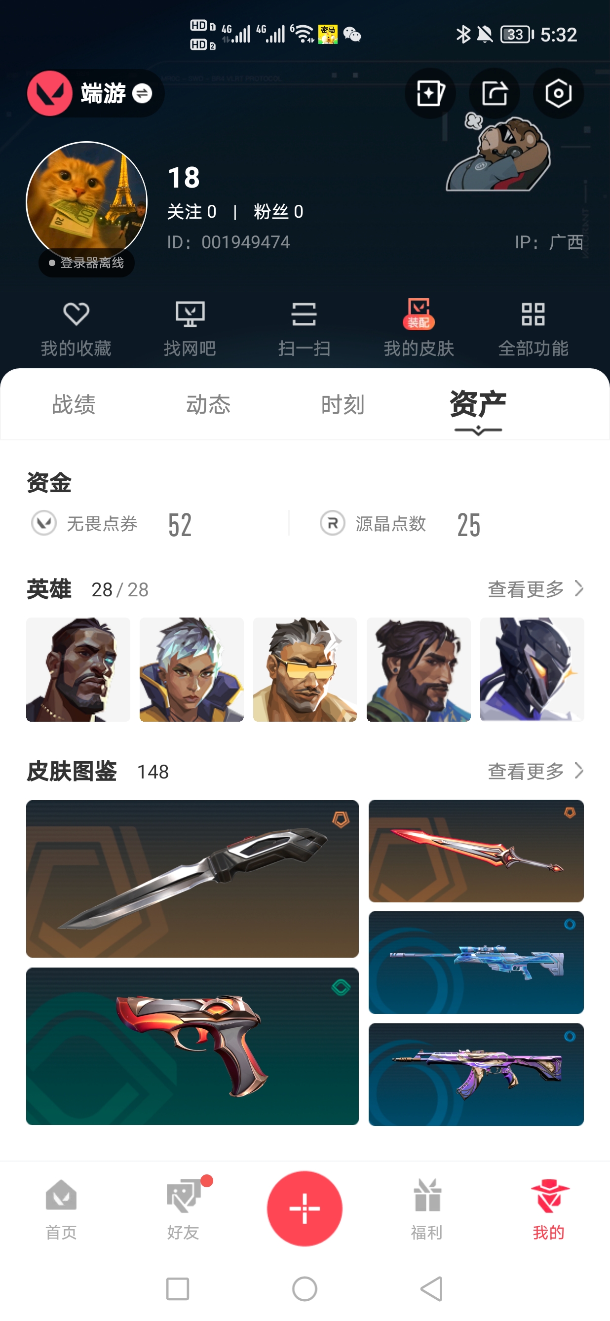 无畏契约账号QQMWW385【价值53240奇幻朋克套 西部未来套 25狂徒】【游戏等级】Lv268  【段位】 超