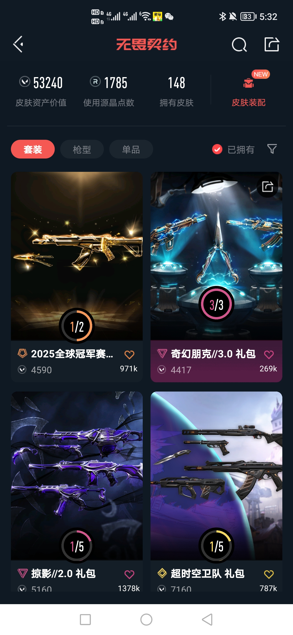 WWQQM323870无畏契约账号详情图3 WWQQM323870无畏契约账号详情图3